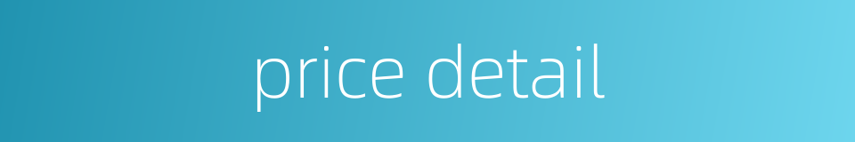 price detail的同义词