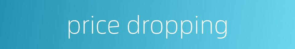 price dropping的同义词