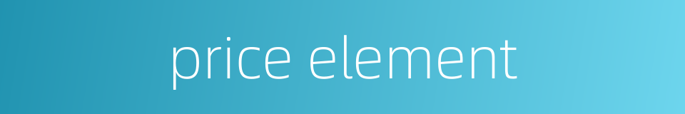 price element的同义词
