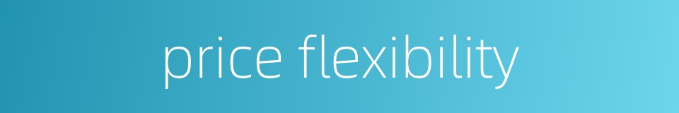 price flexibility的同义词