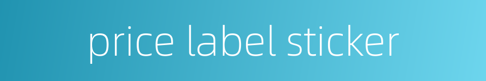 price label sticker的同义词