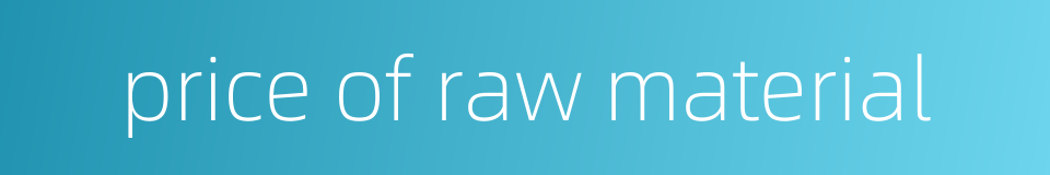 price of raw material的同义词
