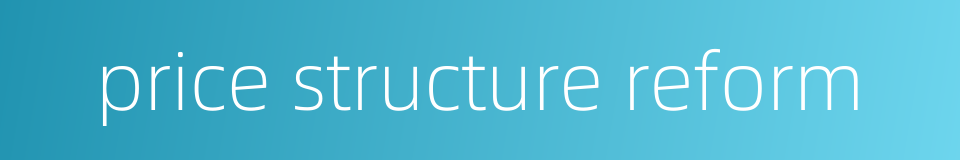 price structure reform的同义词