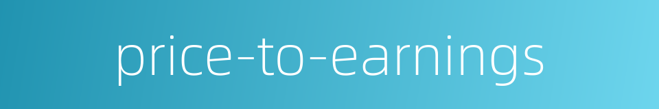 price-to-earnings的同义词