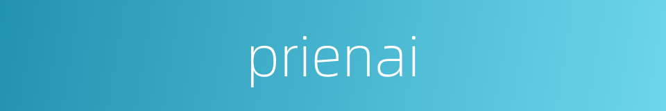 prienai的同义词