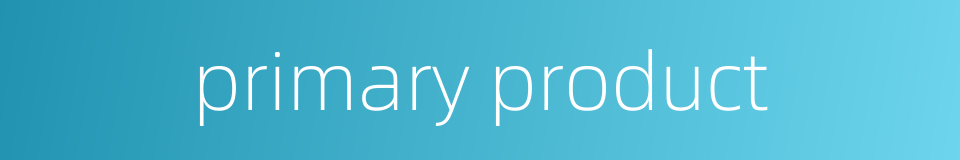 primary product的同义词