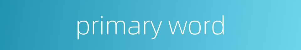 primary word的同义词