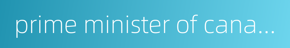 prime minister of canada的同义词