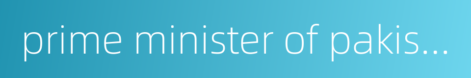 prime minister of pakistan的同义词