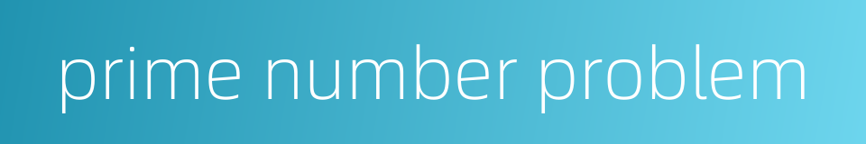 prime number problem的同义词
