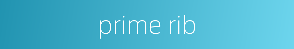 prime rib的同义词