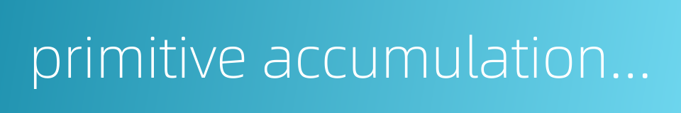 primitive accumulation of capital的同义词