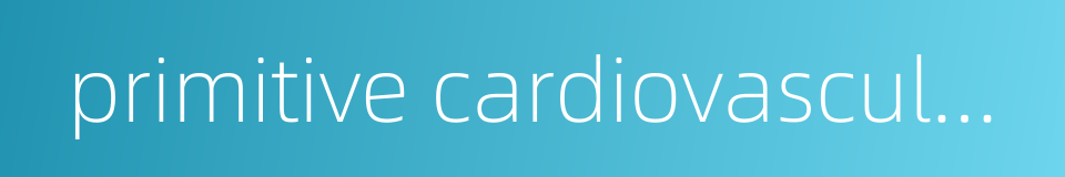 primitive cardiovascular system的同义词