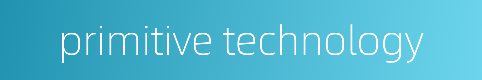 primitive technology的同义词