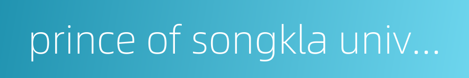 prince of songkla university的同义词