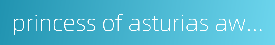 princess of asturias awards的同义词