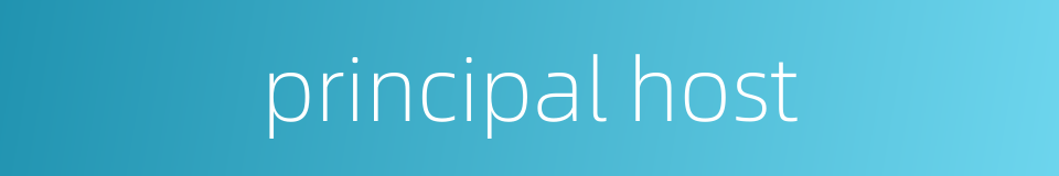 principal host的同义词