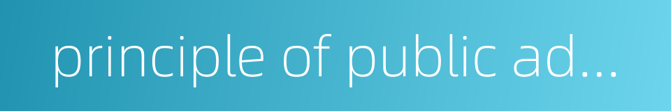principle of public administration的同义词