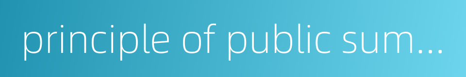 principle of public summons的同义词