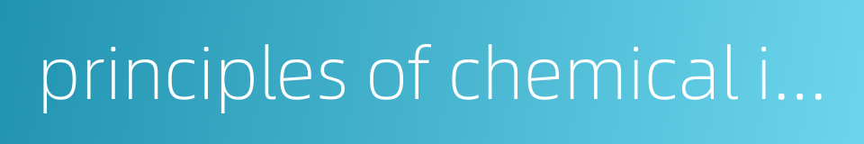 principles of chemical industry的同义词