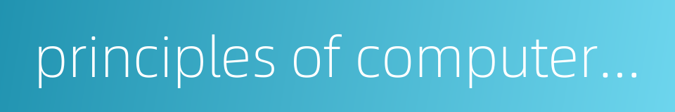 principles of computer organization的同义词