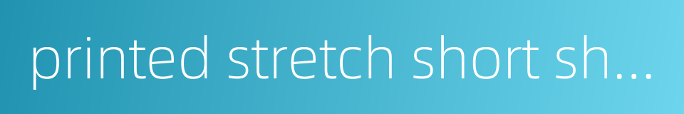 printed stretch short shirt的同义词