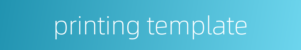 printing template的同义词