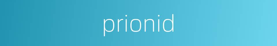 prionid的同义词