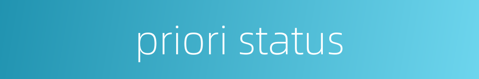 priori status的同义词