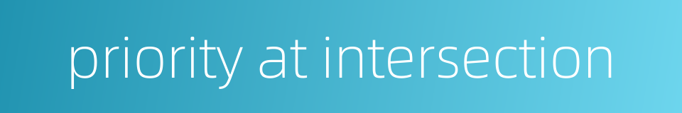priority at intersection的同义词
