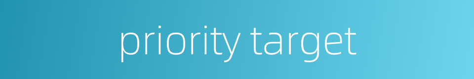 priority target的同义词