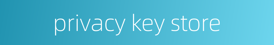 privacy key store的同义词