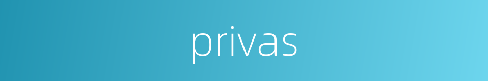 privas的同义词