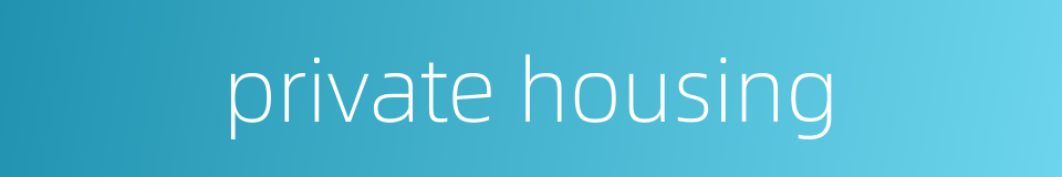 private housing的同义词