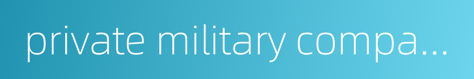 private military companies的同义词