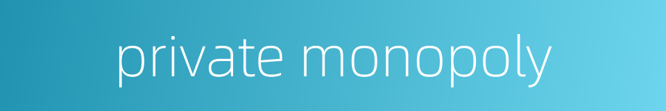 private monopoly的同义词