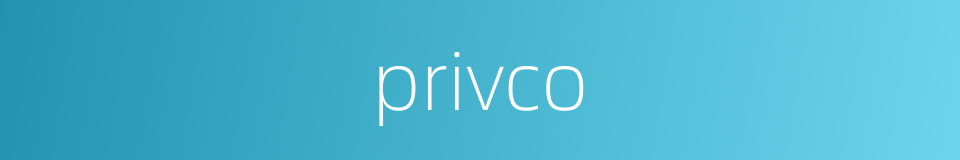 privco的同义词