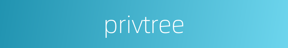 privtree的同义词