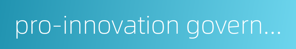 pro-innovation government的同义词