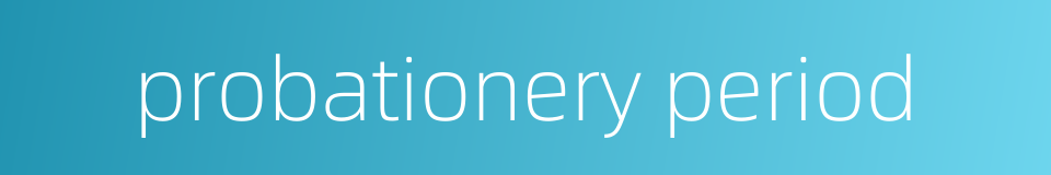 probationery period的同义词