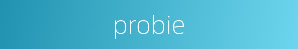 probie的同义词