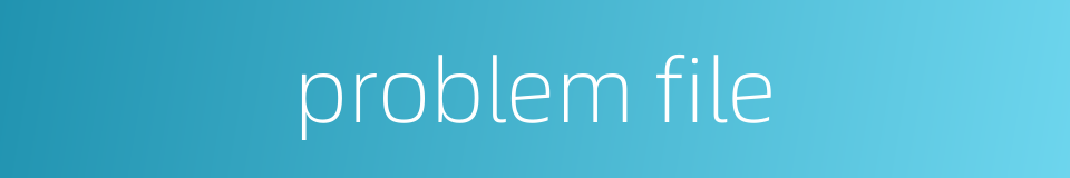 problem file的同义词