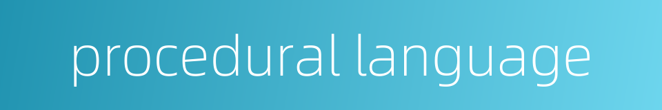 procedural language的同义词