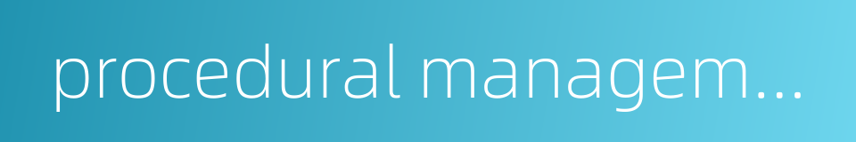 procedural management的同义词