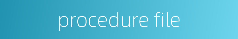 procedure file的同义词