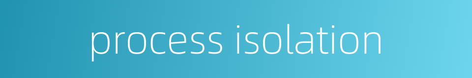 process isolation的同义词