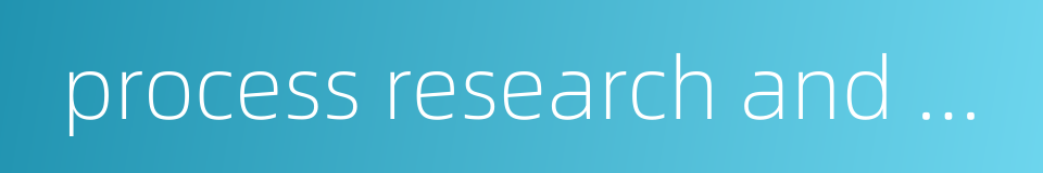 process research and development的同义词