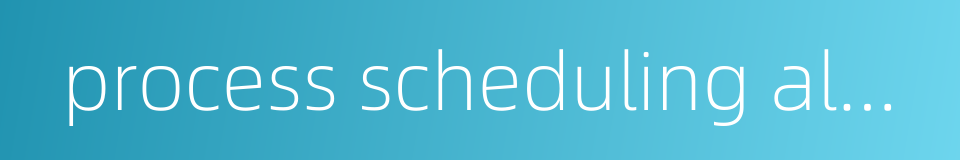 process scheduling algorithm的同义词
