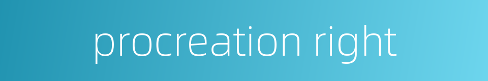 procreation right的同义词