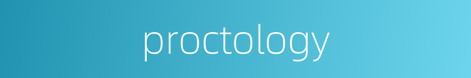 proctology的同义词
